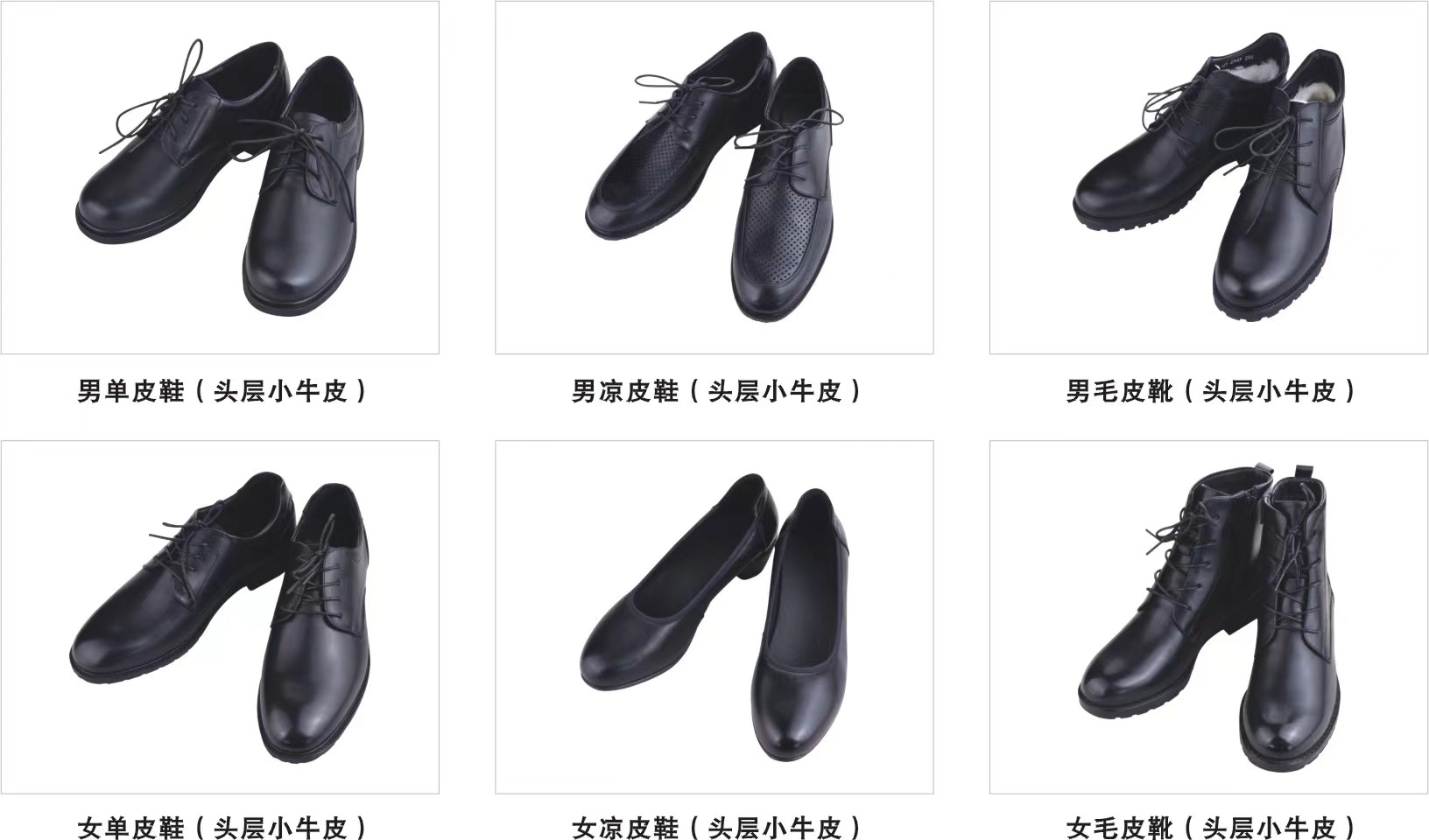 新六部門統一綜合執法鞋子